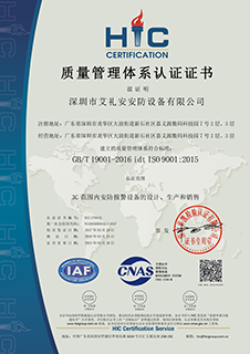 ISO9001质量管理体系认证 ISO9001质量管理体系认证