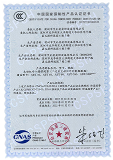 3C认证 3C认证