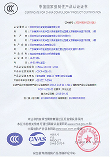 3C消防认证 3C消防认证